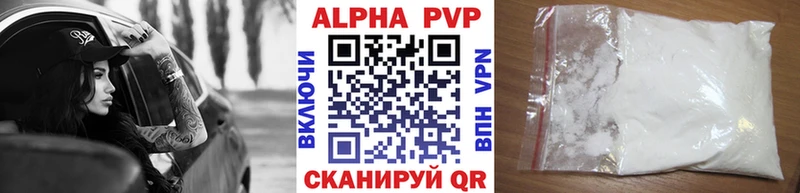A PVP кристаллы  Сольцы 