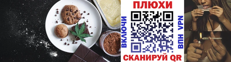 Cannafood марихуана  купить наркотики цена  Сольцы 