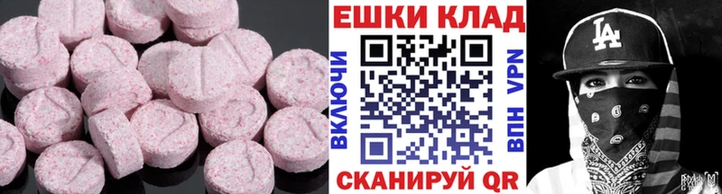 хочу Сольцы Ecstasy 300 mg
